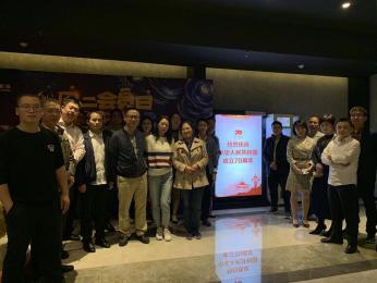 《我和我的祖國》觀影活動