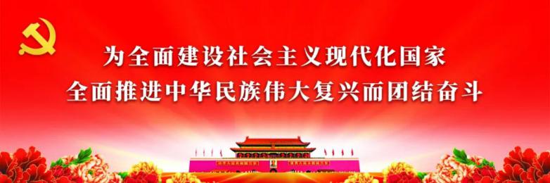 中國(guó)共產(chǎn)黨第二十次全國(guó)代表大會(huì)關(guān)于十九屆中央委員會(huì)報(bào)告的決議